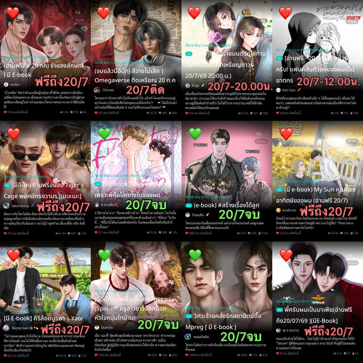 WindPPie's tweet photo. pls rt 🖌️ นิยายวายจบแล้ว อ่านฟรี 🖌️

            วันที่ 17-20 กรกฎาคม 2569 

❤️ = คุณไรท์แจ้งวันติดเหรียญ/วันอ่านฟรี
💚 = ปลดเหรียญถึงตอนจบ ยังไม่แจ้งวัน

•°♪ #ช่วงนี้มีนิยายเรื่องอะไรให้อ่านฟรี • .*
꒰ #แนะนำนิยายวาย | #นิยายวายแนะนำ ꒱ https://t.co/2rwH47BkZX