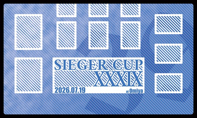 ズィーガー杯XXXIX 7/19 (@SiegerZXcup) / Posts / X