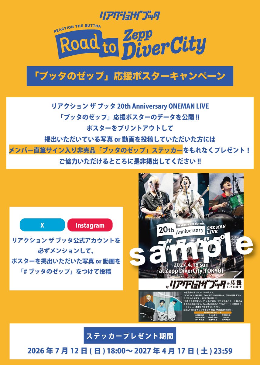 RTB_info's tweet photo. ◤#ブッタのゼップ
応援ポスターキャンペーン開催🎉◢

来年開催Zepp DiverCityワンマンを盛り上げるべく、
ブッタのゼップ応援ポスターデータを公開🎨

あなたの周りのご協力いただけるところに
是非ポスターを掲出してください📍

掲出写真or動画を投稿していただいた方には、
もれなくメンバーサイン入りステッカーをプレゼント🎁

是非一緒にZeppワンマンを盛り上げてください🎊

詳細��こちら💁‍♀️
https://t.co/neEtkEOqqA