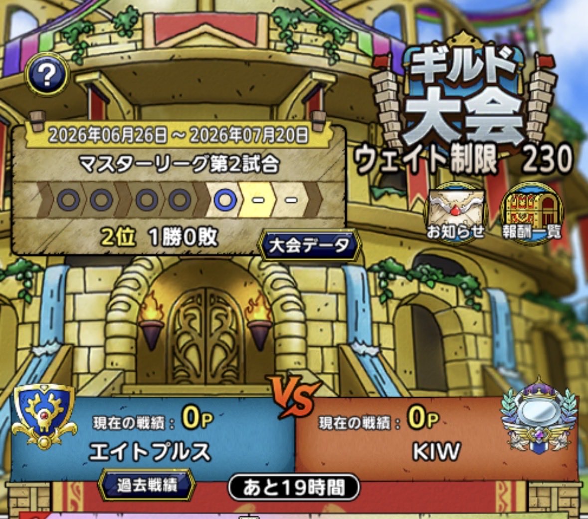 ath_DQT's tweet photo. 昨日は『Stone River』の皆様、ありがとうございました！ほんとに激戦で、最後までわからない展開でした！

リベンジできて良かったです！🔥🔥🔥

本日は『KIW』の皆様、よろしくお願いします！！

隙がなさすぎる防衛で、厳しい戦いになりそうです！よろしくお願いします！

#ドラクエタクト https://t.co/2bKcjVk46f
