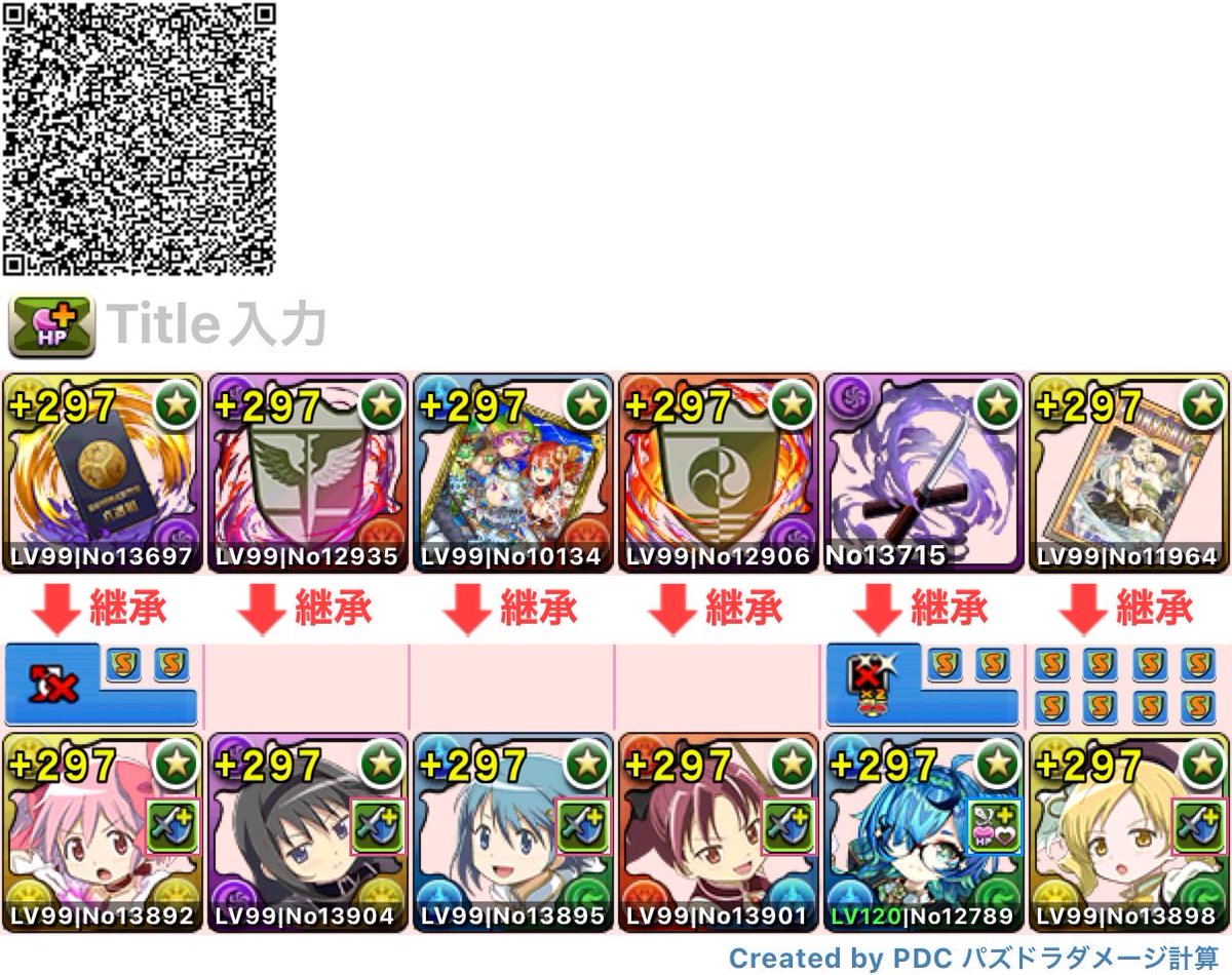 yu_p39's tweet photo. 久々にパズドラしてるな〜と思ってツイート見返したら半年ぶりだった https://t.co/A8dr95hnii
