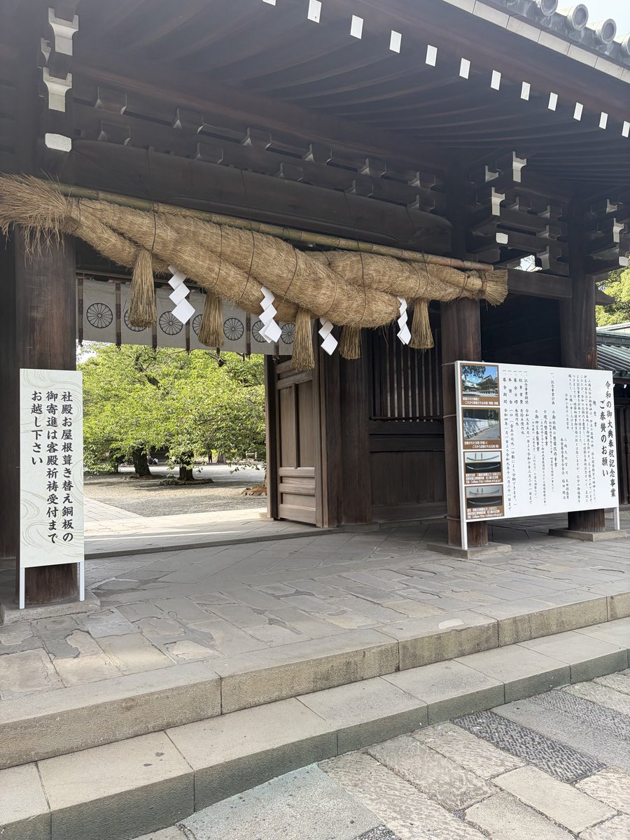 Tsubasa____'s tweet photo. 【必勝祈願】

『三嶋大社』

モードチェンジで
明日は久しぶりに忍者🥷

そんな
大月みやこさん(メイン)のステージに向けて
ショーの成功祈願！

なので
この後ザギン(銀座)で友人達と久々に会う事を断念したのが本音..

それにしても
これから明日のステージが終わる迄は断酒！！
俗世の欲を掻き捨て https://t.co/76VhbNDJSK