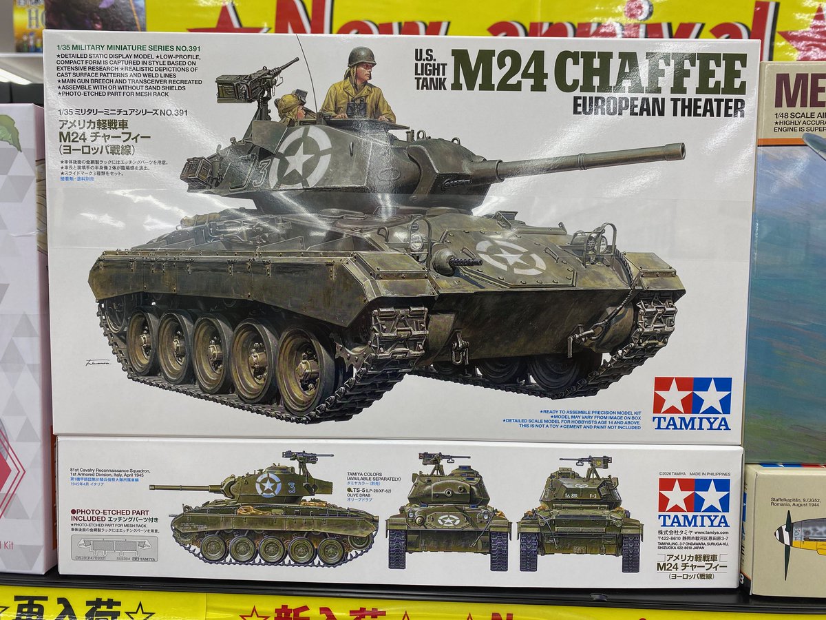 プラモデル情報！】 タミヤ新商品入荷してます！ 「1/35 アメリカ軽