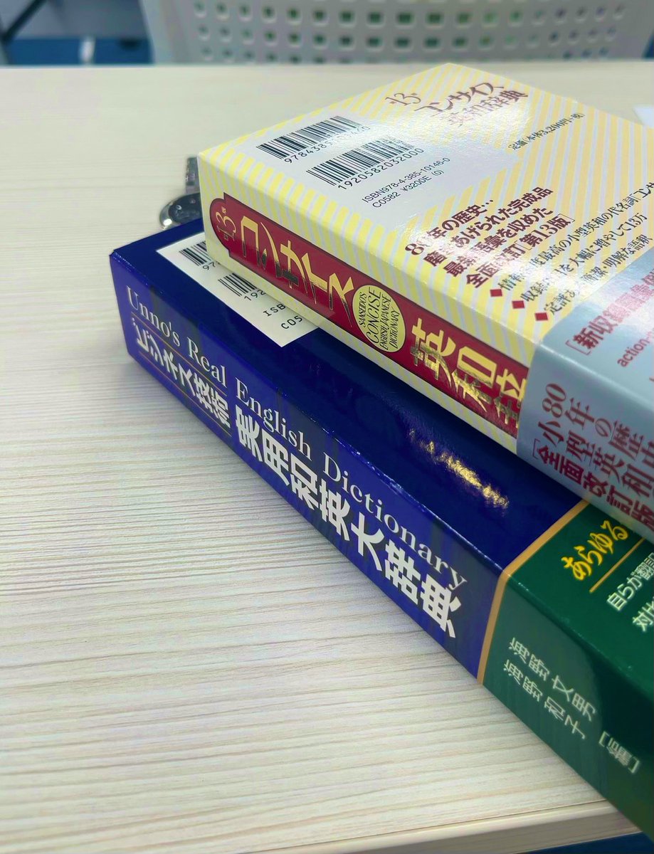 ga0o's tweet photo. （生存報告）
技術英検プロフェッショナル試験お疲れ様でしたー。

遺跡がremain"s"とか知らなかったです。技術ってなんなんでしょう（cardiovascular(ドヤ😤放送で言ったろ）とか暗記してたのがアホらしい、、、）

辞書の箱をとっておいてよかったと思えた試験でした。たぶん落ちた。さよなら17000円 https://t.co/uROT8mxPgA