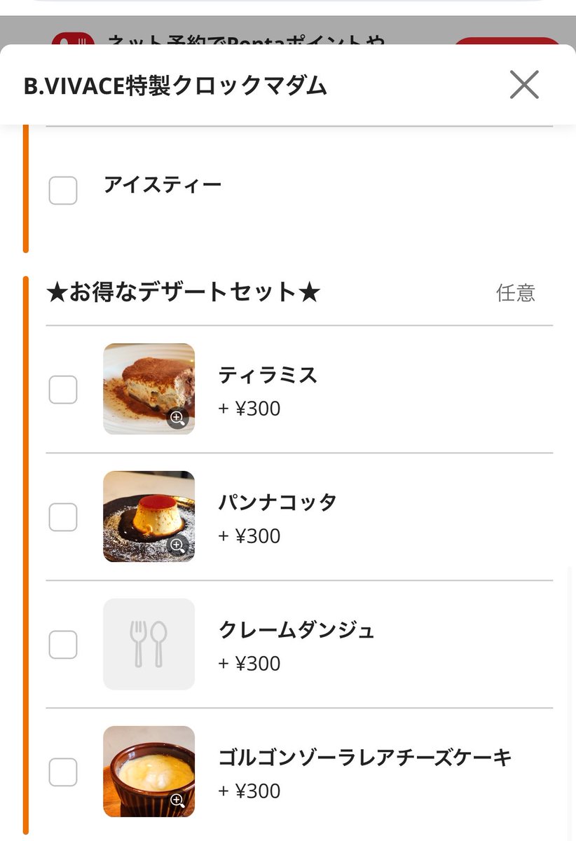 machiko_taitou's tweet photo. 夫に話したら行きたがってたのでまたすぐVIVACE(田原町)のモーニング行った☀️
クロックマダムは厚めのパンツェッタがのってて、ソースの焦げ目が香ばしくてご馳走感がすごい、、！これでサラダスープドリンクついて700円はほんとバグ😂
ここデザートもめちゃくちゃ美味しくてクレームダンジュを追加。ふわふわチーズが美味〜！