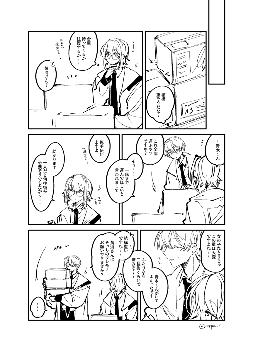 trpz_v's tweet photo. 未通過雑解釈VOID公開NPC🟦🟨 https://t.co/8t4sBdT0gb