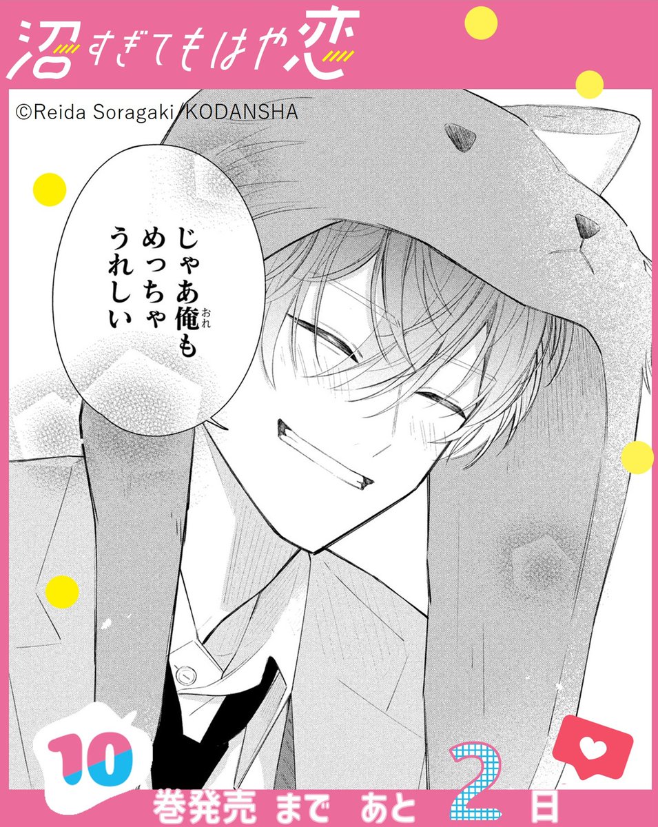 デザート編集部 tweet media