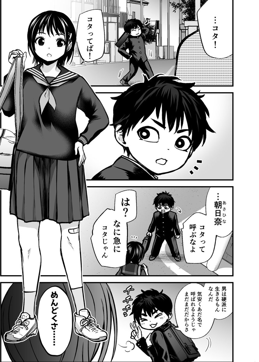 黒葉だむ C108 (日)西”た”-27b (@kuroabam) / Posts / X