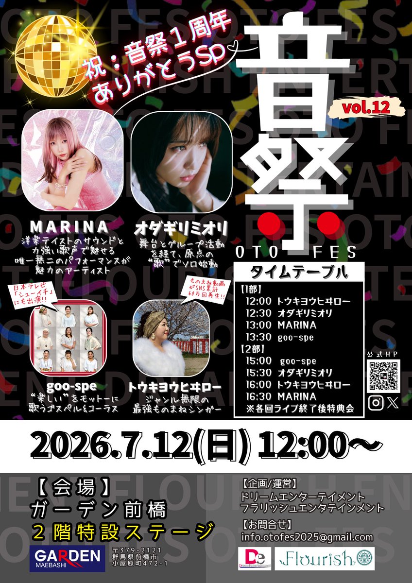 marinas1116's tweet photo. 明日は群馬(ガーデン前橋)へ🚗💨

#オダギリミオリ ちゃん
#goo_spe さん
#トウキヨウヒヰロー さん
#MARINA

4組で"音祭"OTO FESを盛り上げます❤️‍🔥
群馬に行くのは音祭以来なので、おかえりー！ができるのが楽しみです！！

遠いですが、一緒に遠足気分楽しみましょう🚘💕
とりめし食べれるかな😳笑 https://t.co/00cpzzqri3