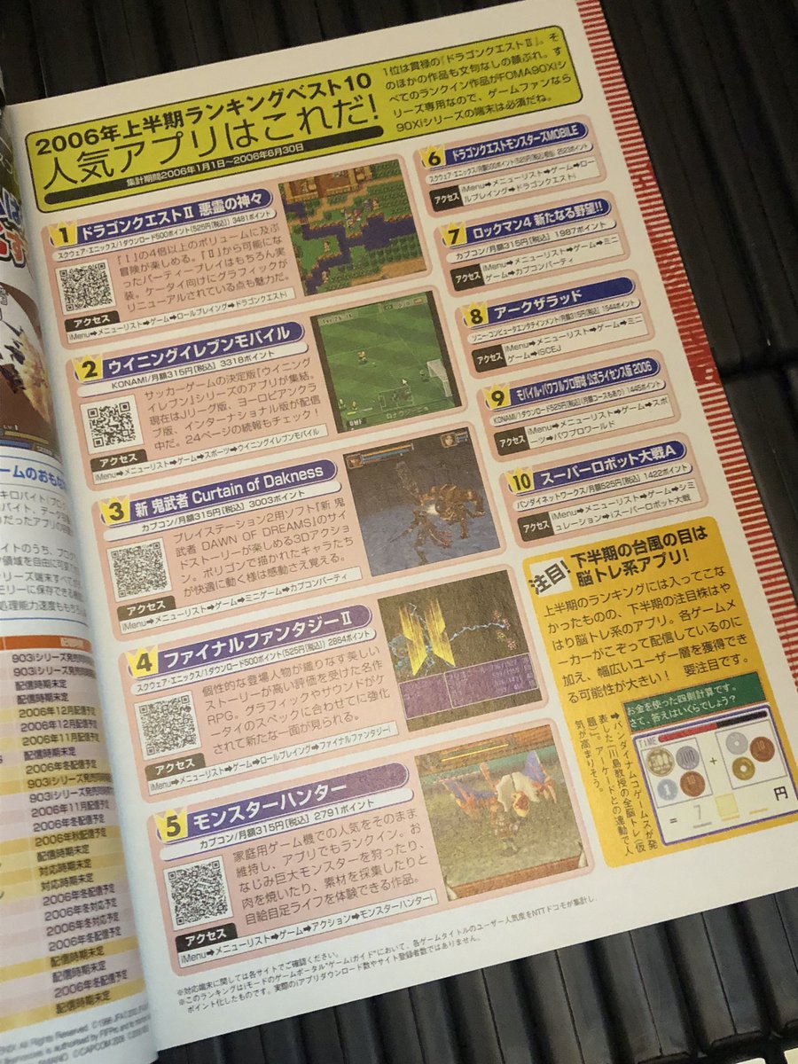 naporitanPG's tweet photo. @Subeaki 2006〜2008年それぞれの上半期です！
2005年のには記載はなくて2009年はスベアキさんが提供されているので割愛させていただきました https://t.co/9DOontkp8P