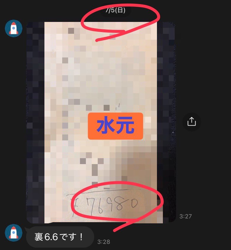 実績豊富な水元 tweet media