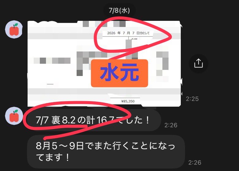 実績豊富な水元 tweet media