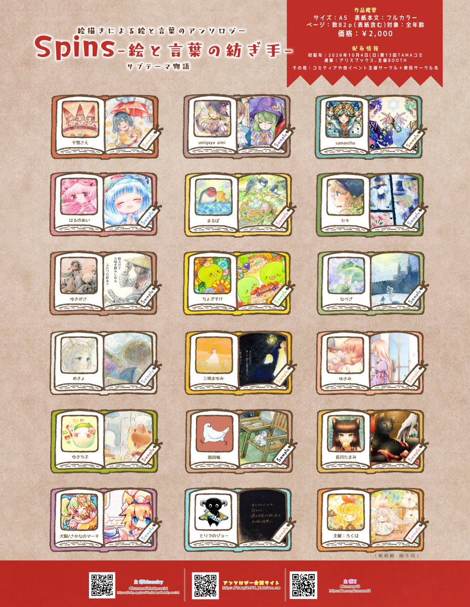 参加してます📚️🐛 そしてサンプル選び明らかに失敗しました。視力