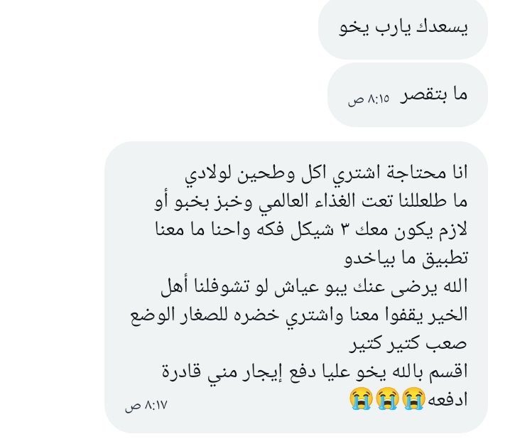 aliAyyash86's tweet photo. حالة من غزة ليست ضمن الحالات التي معنا، تريد ما هو موضح، من يريد أن يكفلها جميع بياناتها لدينا ومن يريد أن يساهم معنا يتواصل معي فقط. https://t.co/Mlt2QUW3I5