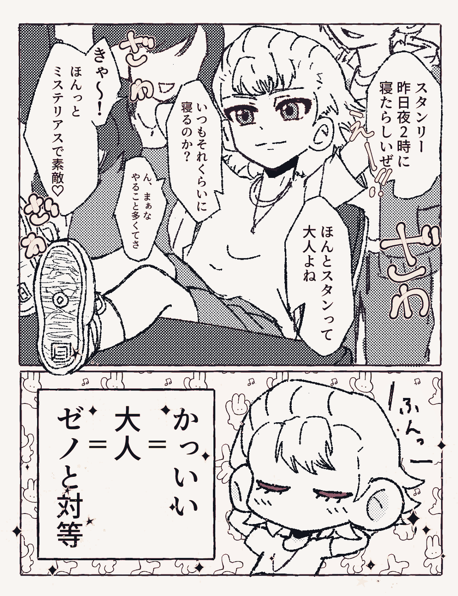 puran_chi's tweet photo. スゼ🍭🥽
遅く寝るほどかっこいいやつ https://t.co/SuF7lKzcMX