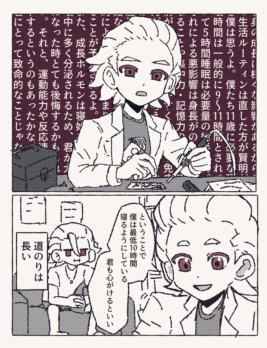 puran_chi's tweet photo. スゼ🍭🥽
遅く寝るほどかっこいいやつ https://t.co/SuF7lKzcMX
