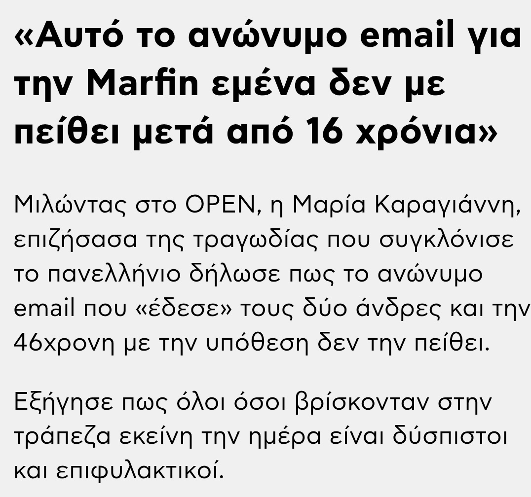 GregKafetzo's tweet photo. Ούτε οι άνθρωποι που ήταν μέσα στην Μαρφιν και κινδύνεψε η ζωή τους,δεν τους πιστεύουν https://t.co/tN6GuBFVtw