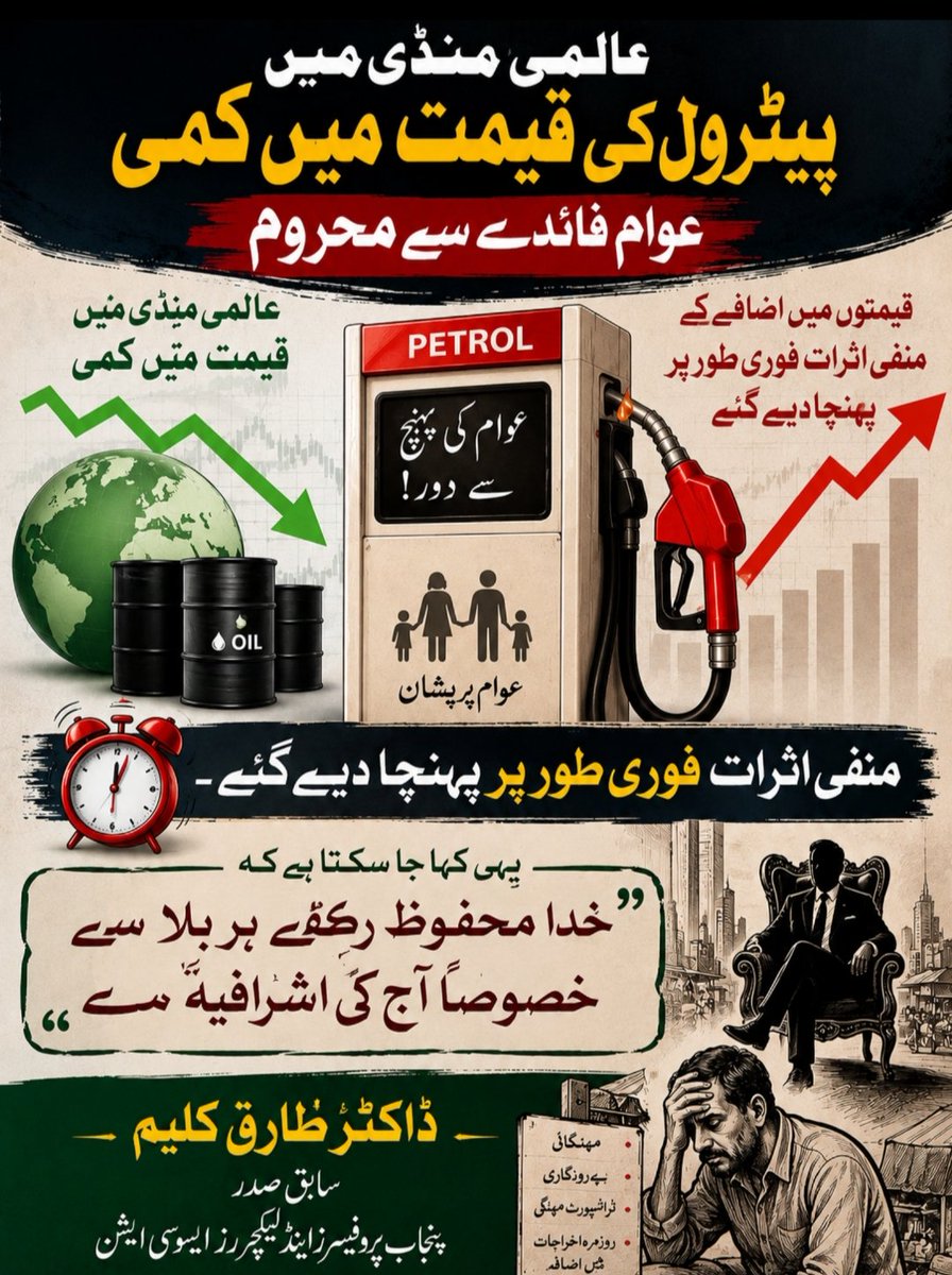 Drtariqkaleem's tweet photo. https://t.co/ZvSLSn81NK