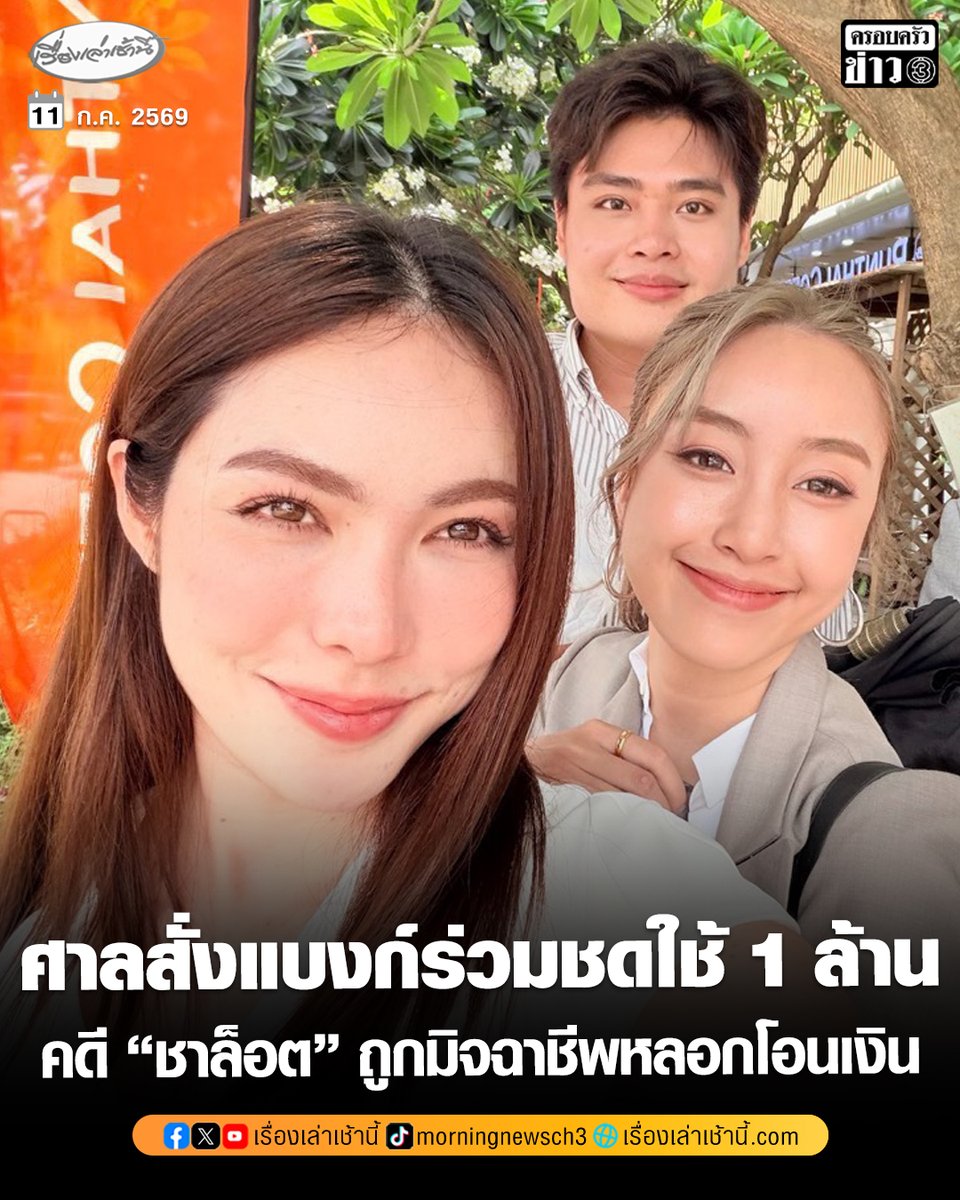 MorningNewsTV3 tweet picture