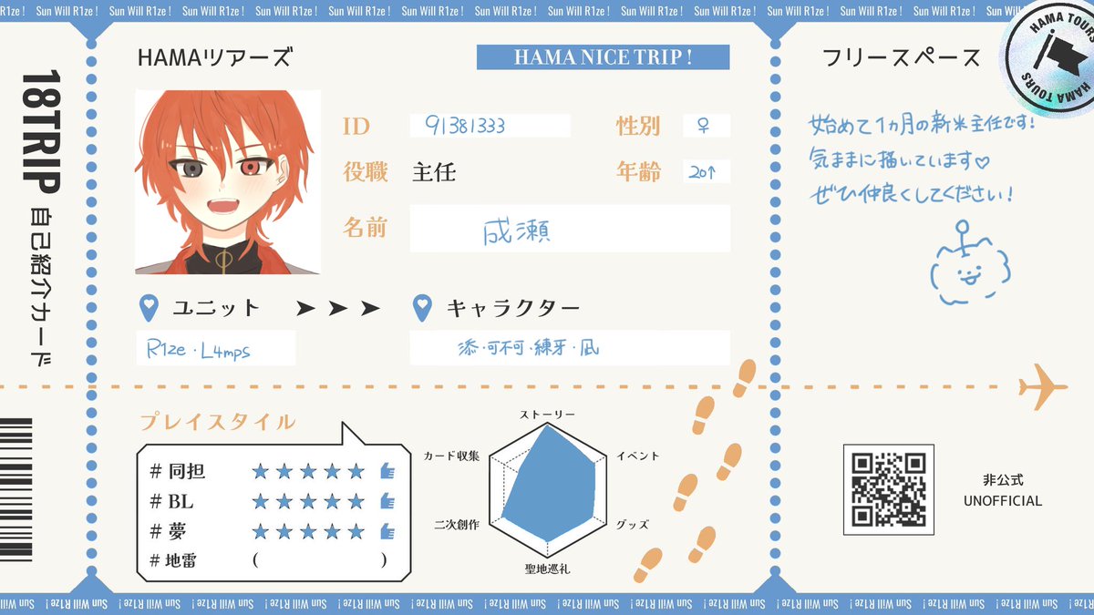 成瀬 tweet media