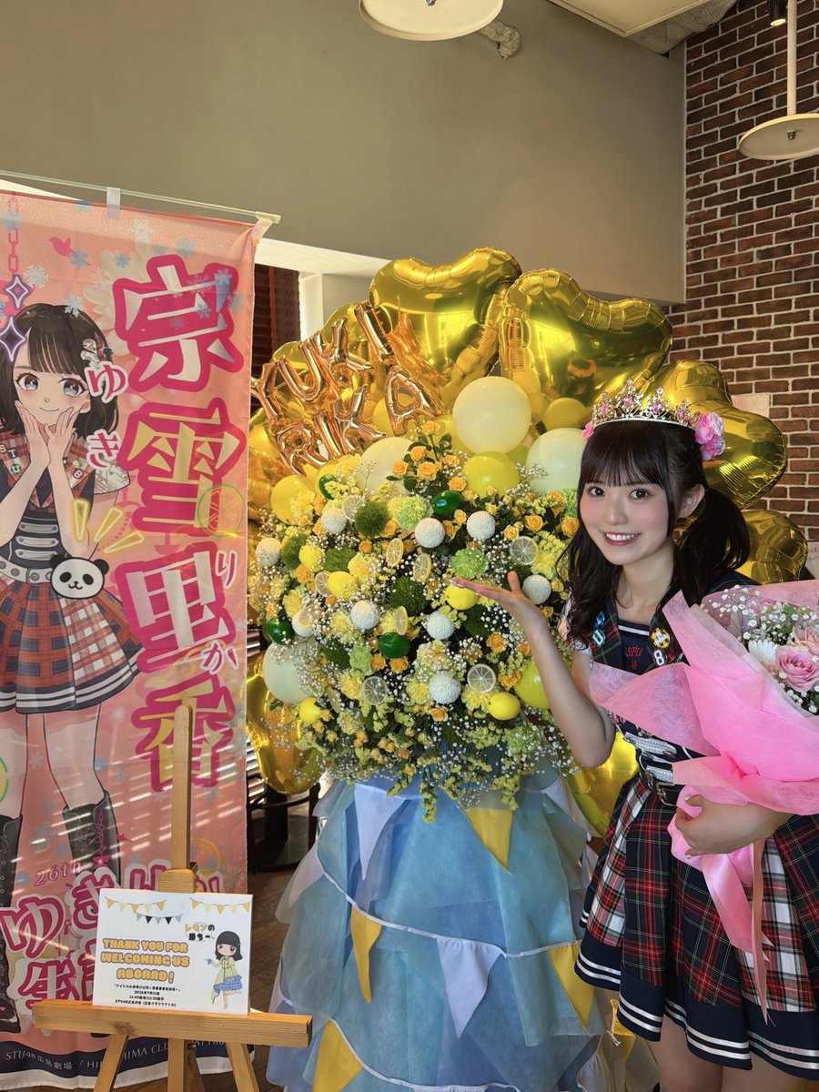 yukirika_stu48's tweet photo. #宗雪里香生誕祭2026
ありがとうございました💐🤍

私のペンライトカラーでいっぱいにしてくださってる、優しい顔をしたファンの方々を見て1曲目から感動しました🥲🫶🏻(泣)

素敵な生誕祭を本当にありがとうございました！
26歳もSTU48に貢献できるように頑張ります💖⚓️ #STU48 https://t.co/wOJOUF4RZE