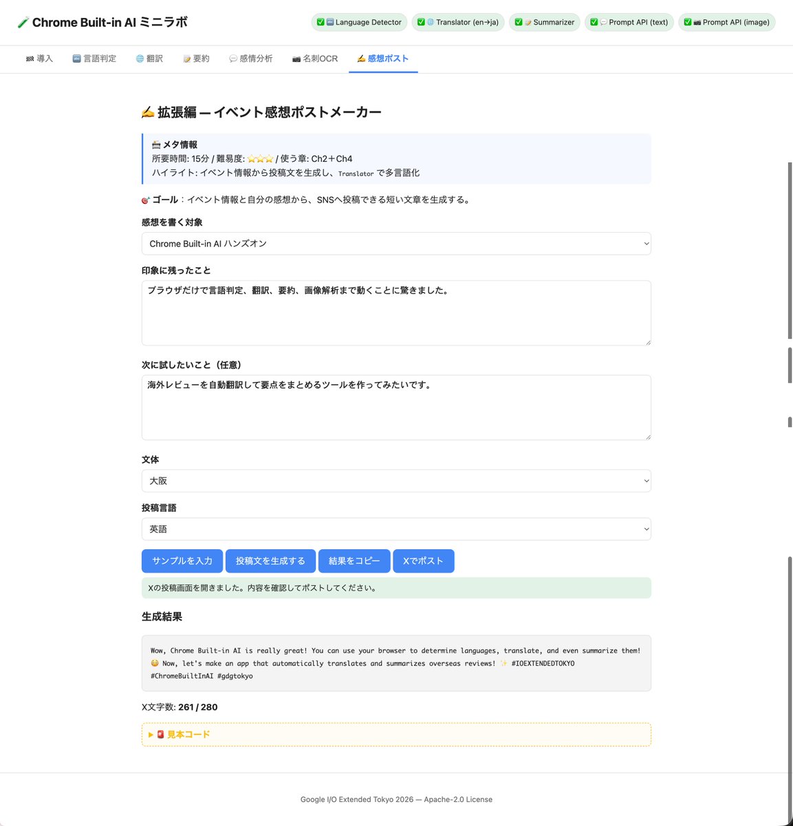 hoki621's tweet photo. Wow, Chrome Built-in AI is really great! You can use your browser to determine languages, translate, and even summarize them! ๐ณ Now, let's make an app that automatically translates and summarizes overseas reviews! โจ #ioextended
#ChromeBuiltInAI #gdgtokyo https://t.co/tBcFff8aDm