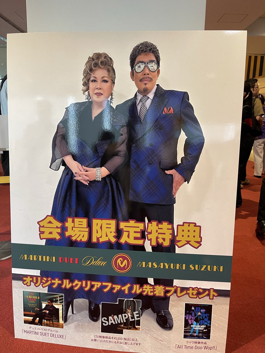 mayu_suzu8's tweet photo. JK次女とマーチンライブ。
今年は4列め。
はじっこだけど💦
#鈴木雅之
#step123
#全国ツアー https://t.co/XiKBEvYf96