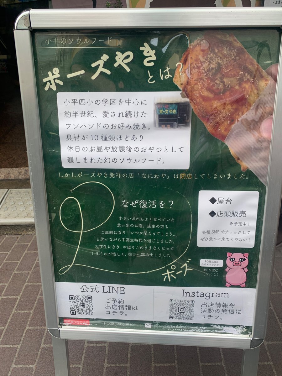 NaturalBalanc11's tweet photo. 地元のお祭り❤️
商店街でノスタルジックな良い感じ

昔…¥100ちょっとで楽しんでいたB級グルメ
応援したいけど、ちょっと高いな… https://t.co/PEiu1VUkt9