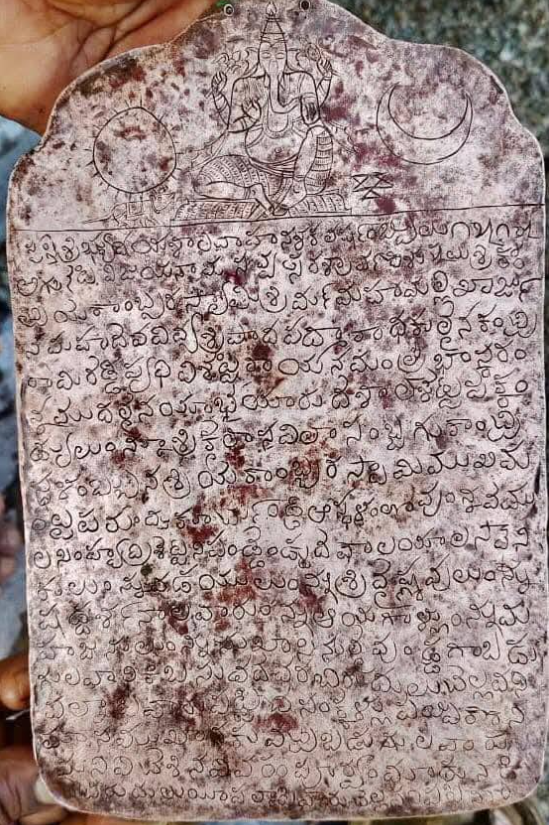 Parabrahman47's tweet photo. Telugu Grip on Kanchi

A single copper plate inscription, engraved on both sides, from Vandati (v), Chinnamandyam (m), Kadapa (d), Andhra Pradesh.
Dated Saka 1515 (Vijaya), Sravana Sukla 5 = 22-July-1593 CE (Sunday), it records a dispute over community privileges between the Palnativaru (possibly Velamas) and the Badugulavaru (Yadavas) of Palnadu.  

The Badugulavaru, led by Pridhvisetti and Rayanamantri Bhaskara appealed to Kanchi Rami Reddy, the Head of of Ekambareshvara Temple at Kanchi. After an inquiry held in the temple's Mukha mandapa, the verdict was delivered in favour of the Badugulavaru, granting them the disputed privileges. 

Courtesy: ASI
#Andhra #Telangana #TFI #OG #Telugu #History #India #Culture #Kanchipuram #Tamilnadu