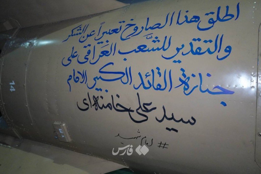 suoad_q's tweet photo. الحرس الثوري يرسل رسالة شكر مكتوبة على إحدى صواريخه البالستية 

اضربو بي الكويت واعتبروا شكركم واصل https://t.co/Y3ejtBSkhU