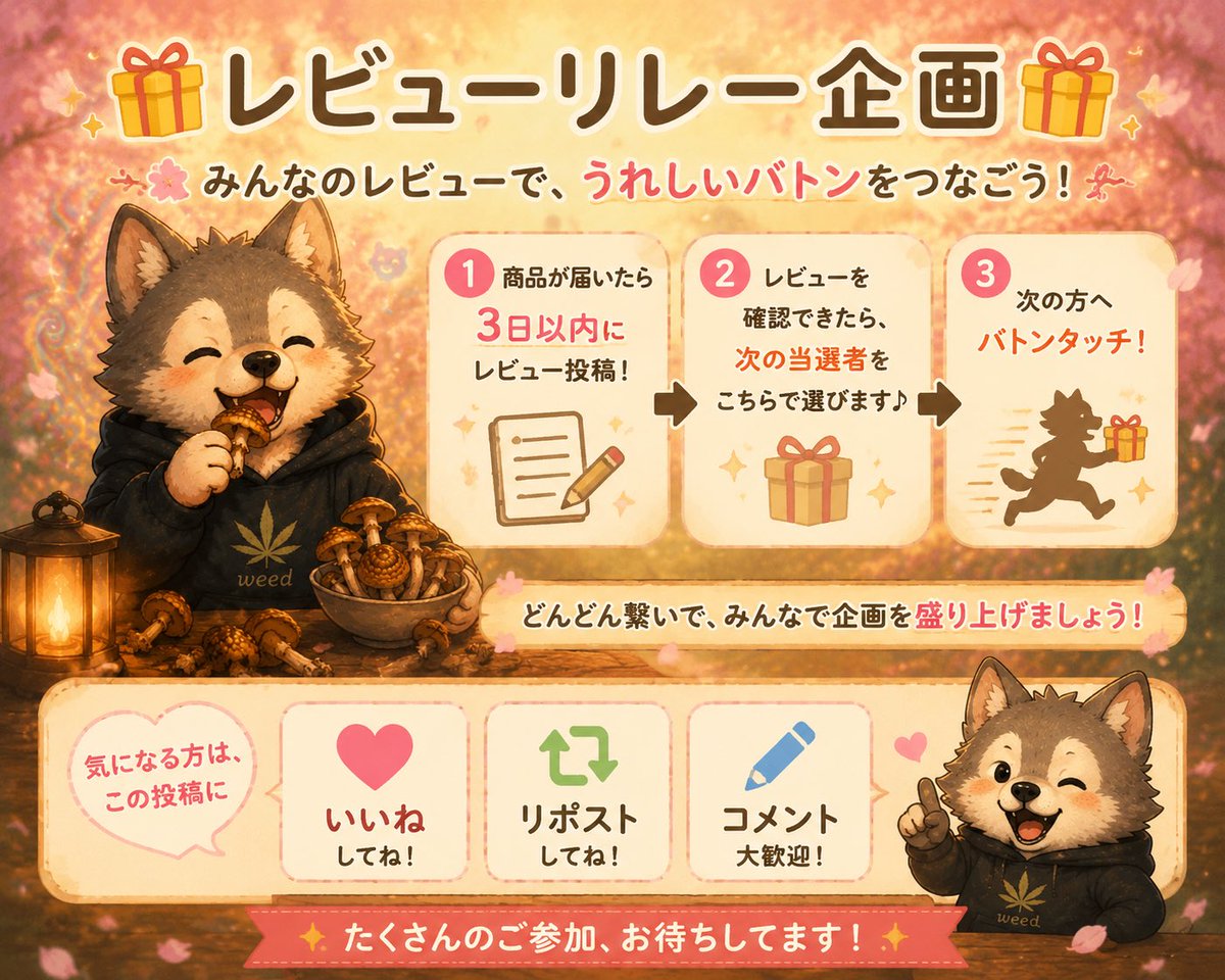 JUNCTION580's tweet photo. 🎁レビューリレー企画🎁

商品が届いたら3日以内にレビュー投稿📝

レビューを確認できたら次の当選者をこちらで選んでバトンタッチ🏃‍➡️
どんどん繋いでみんなで企画を盛り上げましょう🥳🎉

気になる方はこの投稿に何かしらのアクションをお願いします❣️♻️📝

ご参加お待ちしてます🐺❣️ https://t.co/MhZ1HMUzDM