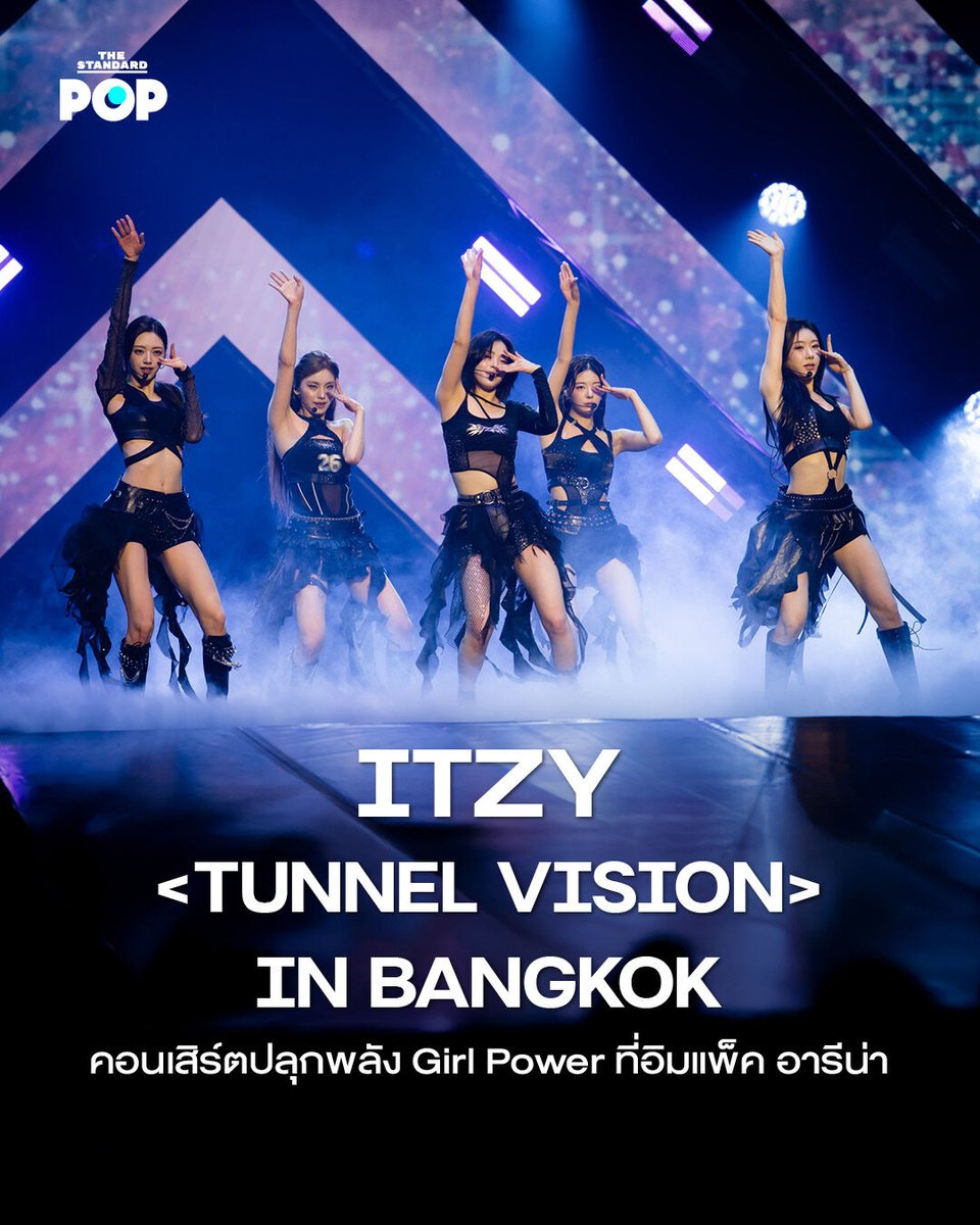 TheStandardPOP's tweet photo. ITZY กลับมาเยือนประเทศไทยอีกครั้งกับ ITZY 3RD WORLD TOUR

<TUNNEL VISION> in BANGKOK ที่ครั้งนี้ มาปรากฏตัวให้แฟนๆ MIDZY หายคิดถึงกันทั้ง 5 คน บนเวท อิมแพ็ค อารีน่า เมืองทองธานี

โดยคอนเสิร์ตเปิดตัวด้วยเพลง TUNNEL VISION ไตเติล เปิดตัวของอัลบั้ม ตามมาด้วย DYT, Girls Will Be Girls และ เพิ่มความฮอตขึ้นไปอีกขั้นในเพลงฮิตอย่าง ‘Wannabe’

พร้อมทั้งมีการโชว์ ‘Motto’ เพลงใหม่ล่าสุดที่ไทยครั้งแรกเซอร์ไพรส์เหล่าแฟนๆ MIDZY อย่างมาก ก่อนที่สาวๆ ทั้ง 5 จะเริ่มแสดงเพลงโซโล่ของตัวเองทั้ง Asylum, Tangerine, Pocket, Undefined และ LOOK โชว์เสน่ห์ที่แตกต่างอย่างลงตัว

หลังจบพาร์ตโซโล่ ITZY ไม่ปล่อยให้แฟนๆ รอนาน ยกทัพเพลงฮิตมากมายอย่าง Mafia In The Morning, Not Shy, LOCO และ เวทีที่แฟนๆ รอมานานในเพลง That’s No No ก็ได้ขนมาให้แฟนๆ ได้ร้องลั่นสนั่นฮอลล์เลยจริงๆ

พาร์ตสุดท้ายจบไปอย่างสุดซึ้งกับเพลง 8-BIT HEART ก่อนจะโชว์ เมดเลย์ เพลงในตำนานอย่าง SNEAKERS, CAKE และ เพลงเดบิวต์ DALLA DALLA เติมเต็มความทรงจำให้กับ MIDZY ชาวไทยไปอีกยาวนาน

ภาพ: JYP Entertainment, Live Nation Tero, DOTDF

#TheStandardPOP
#ITZY
#ITZY_TUNNELVISION_BKK
#ITZYinBKK
