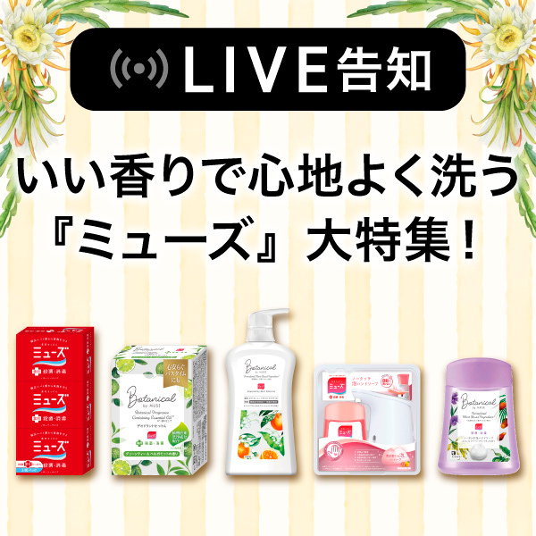 マツキヨココカラ (@matsucoco_co) / Posts / X