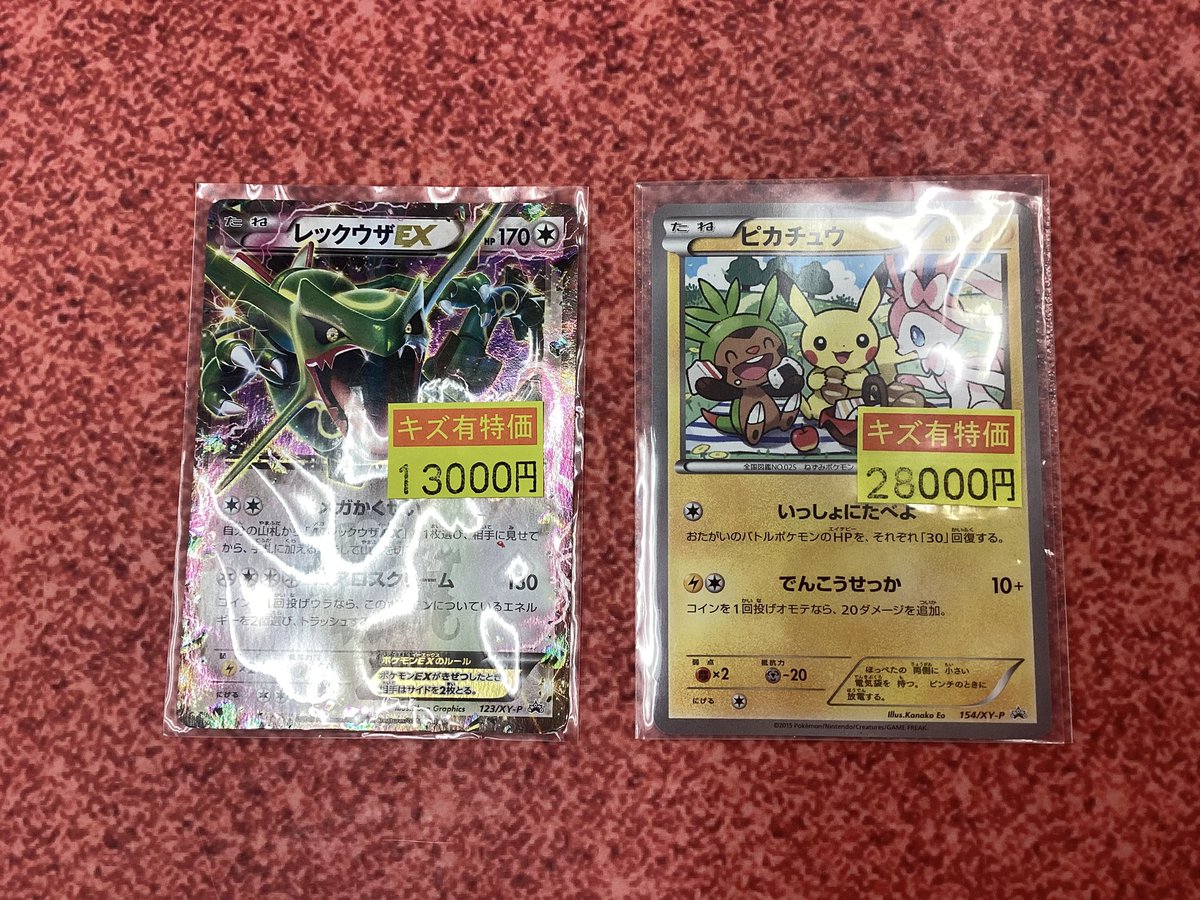 🔥#ポケカ 傷有り特価品🔥 追加しました‼️ 状態確認はお気軽に