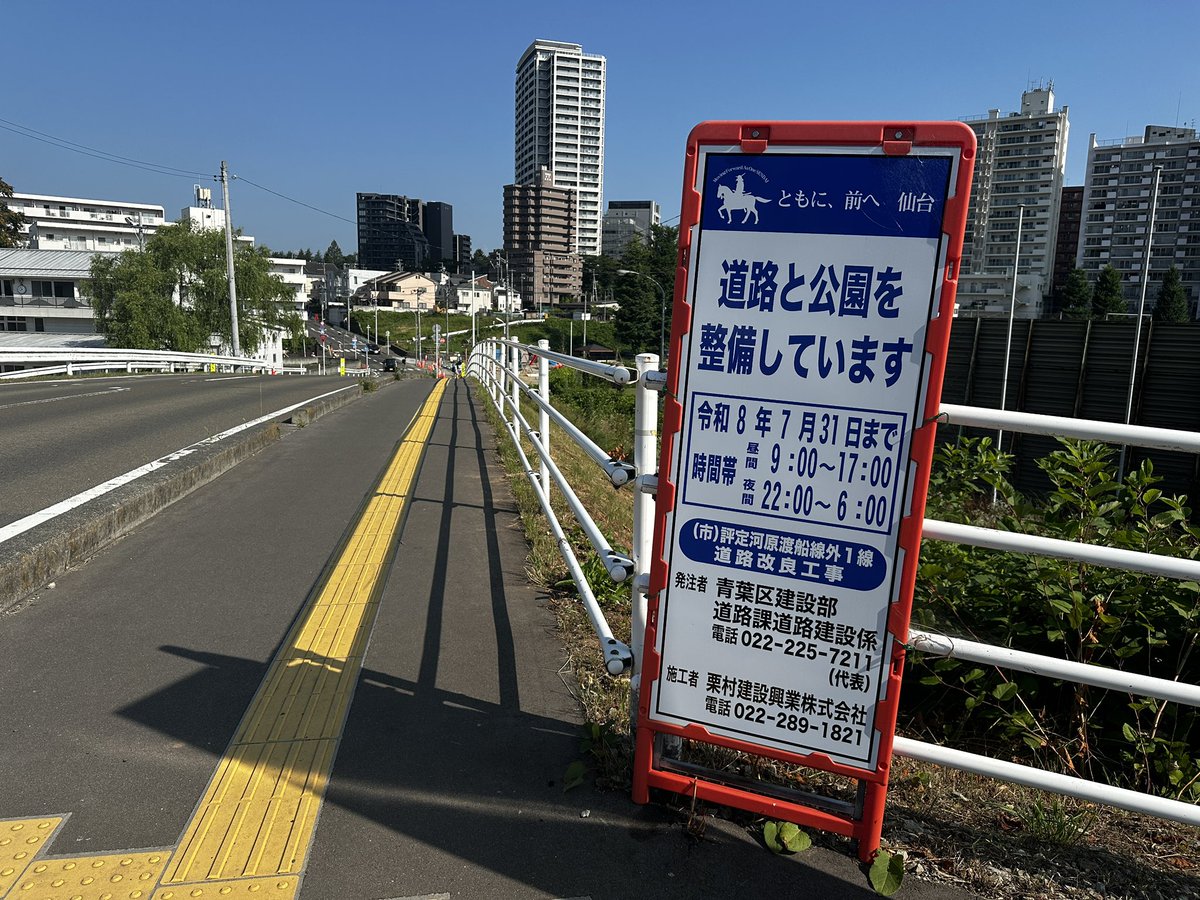 _norippa's tweet photo. のりっぱ、歩道拡張工事のため、しばらく立ち入り禁止になっています👷‍♂️🚧 少しだけ敷地が狭くなりますが、アンデパンダン展には影響ありません💡 #花壇大手町 #仙台 #せんだいアンパン https://t.co/OHXJ7eadqK