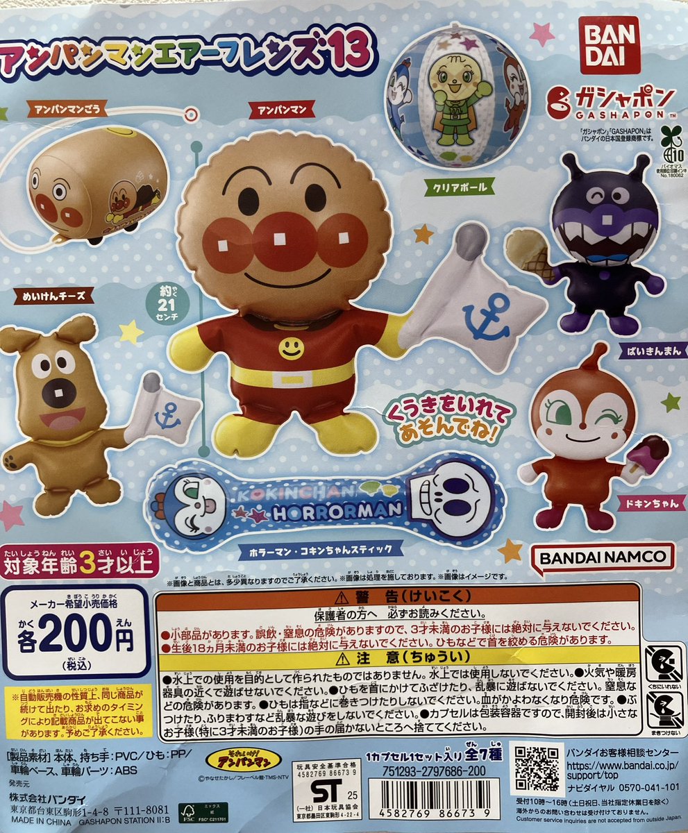 ♦️売り切れ情報♦️ ・ざわざわ森のがんこちゃん すいんぐこれくしょ