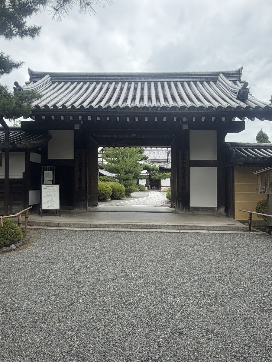 mintotonton's tweet photo. 今日は大覚寺と天龍寺と龍安寺へ行ってきました
よく歩いたわ
竹林の小径も行ってきた https://t.co/PmAmlXHlj9