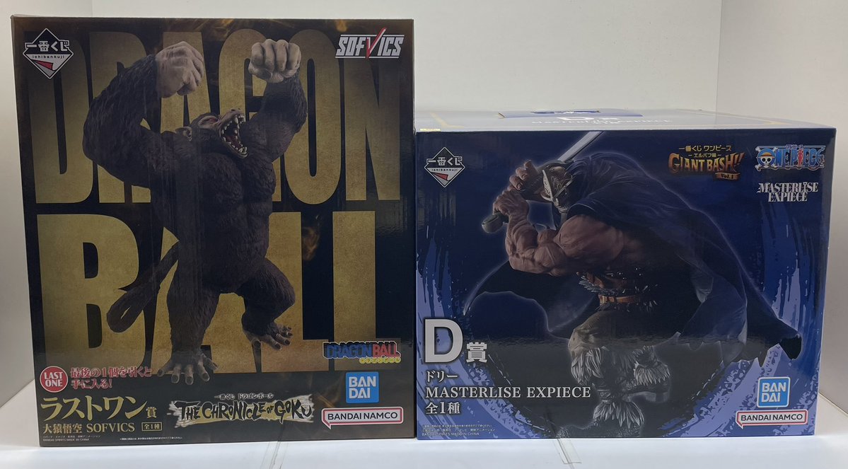 🔥おもちゃ部門より買取情報です🔥 #一番くじ #ドラゴンボール