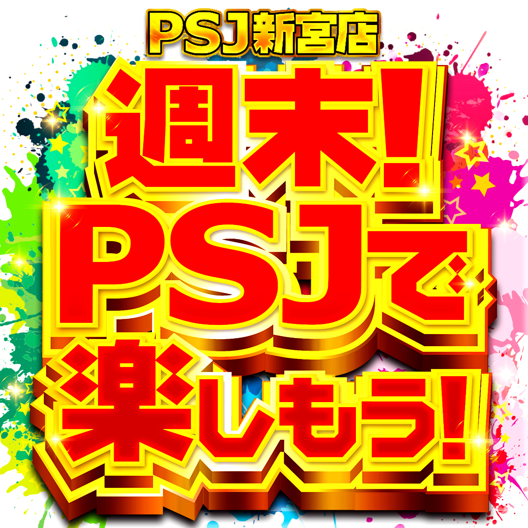 psj_shingu's tweet photo. 🌞明日🌞
🌞日曜日🌞
朝１０時オープン！  
【🔥ＰＳＪ×パチ７取材🔥】

取材対象機種⇊
・スマスロ  甲鉄城のカバネリ 海門決戦

抽選参加券は９時３０分より 
配布致します。  

皆様のご来店を心より 
お待ち致しております。 https://t.co/W32uH5rIIg