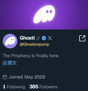 Hocz66's tweet photo. 🎉 $GHOSTI 现价180K DYOR

社群大佬靠GMGN链上监测挖到早期机会，本金$93布局，最高涨到$9.4K

调取钱包完整交易明细：https://t.co/Uei9oXCPLJ

情报渠道和扫链工具相互配合，能更快锁定下一个出圈币种。

普通玩家做meme币高效打法：扫链工具实时监测盘面，紧跟聪明钱资金动向，提升抓到拉升行情的概率

CA：6hKk9ymYMejWURC1GhKj66Rwcn6VNnHHe1E3JgE4pump

背景说明：GHOSTI官方账号发文介绍自家代币，配图底色是渐变紫色，logo设计成简约可爱的白色幽灵。

完整实战教程，讲解各类筛选潜力meme的实用方法视频👇
