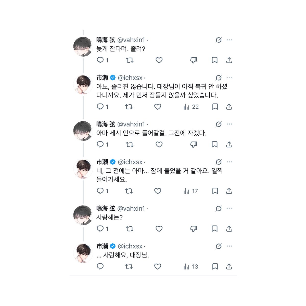 ichxsx's tweet photo. 7. 사랑한다고 해 봤습니다. oO(아직 듣지는 못했습니다.) https://t.co/JburrGRCRK
