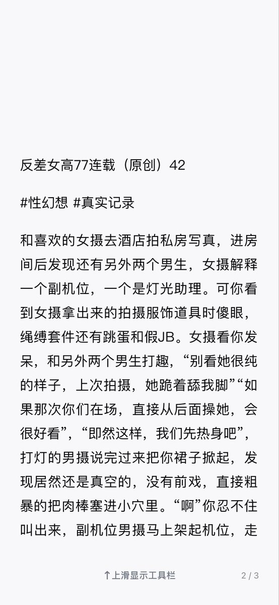 www0574's tweet photo. 反差女高77故事
#性幻想 #反差 #女高 #真实 #约拍 #私房 https://t.co/1euIAYLRND
