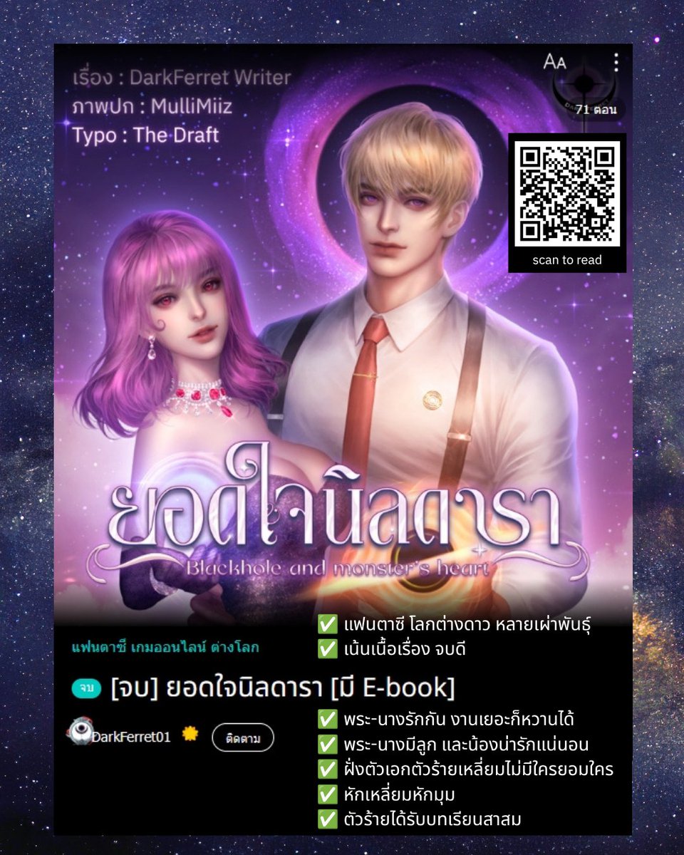 aoohapyn01's tweet photo. เมื่อพระเอกกับนางเอกมีความเห็นเรื่องลูกไม่ตรงกัน...
ถึงพระเอกเป็นเทพที่ไม่ค่อยยอมใคร แต่กับเมียจ๋ายอมก็ได้ 😂
.
#ยอดใจนิลดารา ใครกำลังหานิยาย Fantasy | Soft Sci-Fi ที่มีทั้งฉากบู๊ ความหวานของคู่รัก สืบหาวายร้าย และครอบครัว ห้ามพลาดนะ
📘มาอ่านกัน : https://t.co/7H7KJSKGPD https://t.co/QQbZNrYC2s