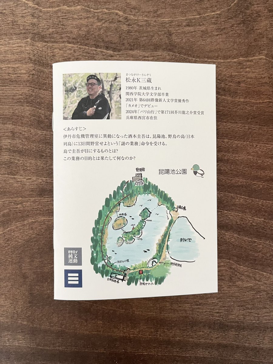 M_K_SANZO tweet picture