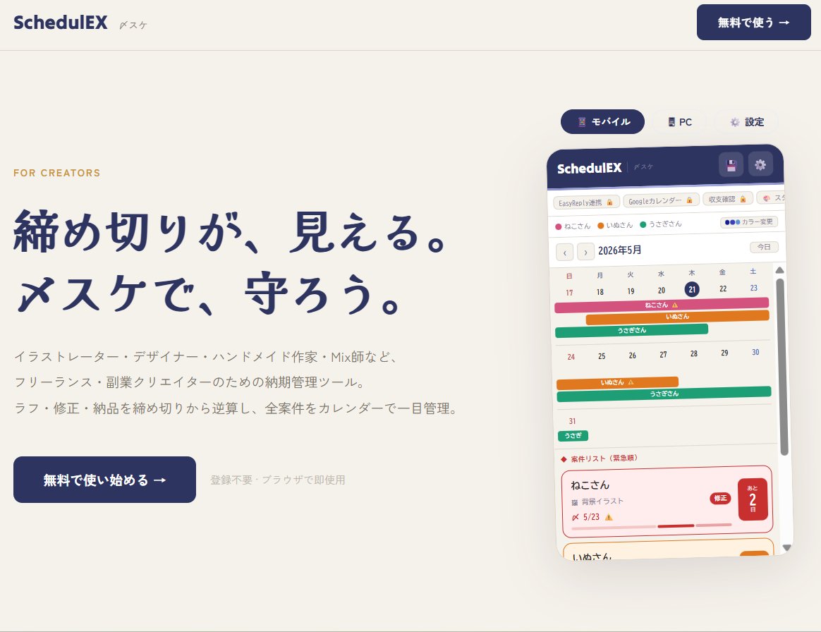 mimilydesign's tweet photo. ローカル版はこんな人におすすめ！
▶1つの端末で管理したい人
▶PCで案件をやるぞ～とかイベントだけに特化したい人
・イベント申し込み締切
・印刷所手配
・原稿スケジュール記載
・ホテル予約
などなど。リリース記念価格で780円で使えます。
https://t.co/ha6kLUhhEb

#SchedulEX #〆スケ https://t.co/ZGxOUORwCC
