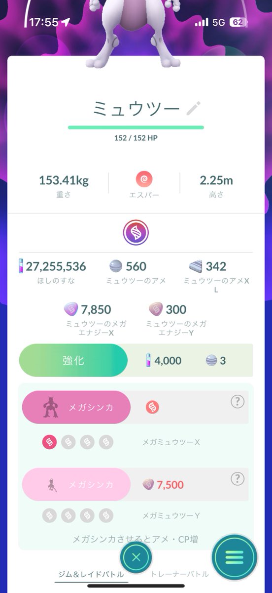 sarerodo's tweet photo. 疲れちゃったし暑すぎるので早めに終了！
（明日もあるのでね）

右は昼のホルモン。

必要メガエナジー数エグいのよ…
前日4500だったの見たのに7500て…
しかもいっぱい出るわけではないから時間かかるし歩くし。
明日もﾀﾋなんよう頑張る(・∀・) https://t.co/vCoyEa33KD