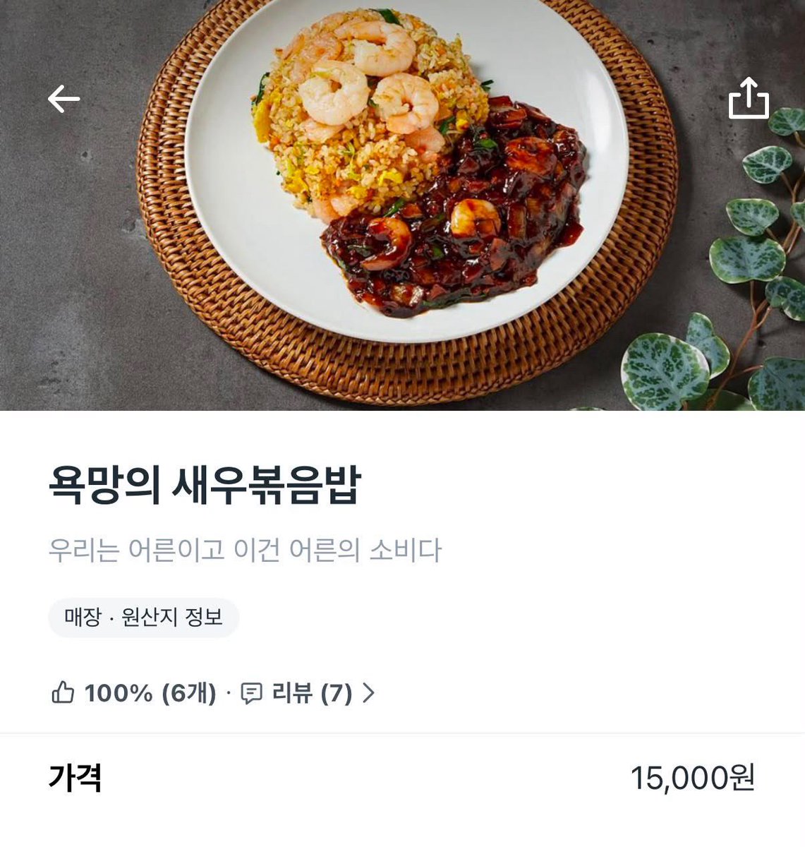 baguriee's tweet photo. 아니 배달시키려는데 중국집 소갯글 앙나 웃깁니다 https://t.co/NNewtDSy7m
