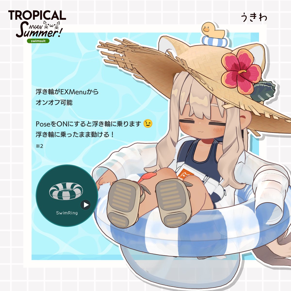 to_ottotto's tweet photo. 引用RPでその場で当選がわかる！
プレゼントキャンペーン🎉

夏を楽しもう！！🌞🌴🌊🍉🍧🌻😎✨
🏖️TROPICALにゃんサマー 発売開始
https://t.co/74IjQBZr1H

✨このポストを引用RP後、リプライのURLで応募してください！
✨〆切:応募上限に達したら https://t.co/ocLq0LepdF