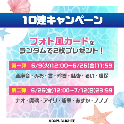 kotobukiya_kuji's tweet photo. \特典第二弾 明日最終日!/
#コトブキヤくじ 『ドリームクラブ』シリーズ ~Pure☆summer~の販売と
特典「フォト風カード」の【第二弾】ラインナップの配布は【明日まで】です🏃🏻♂️
【第二弾】ナオ、魔璃、アイリ、遙華、あすか、ノノノ
▼ご購入はこちら #dreamclub
https://t.co/nXEYDZWGbK https://t.co/JCGpmEFQkx