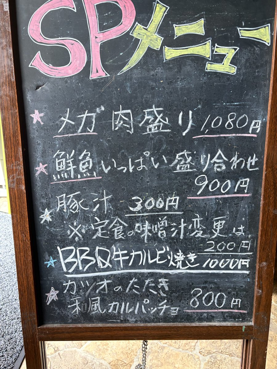 gohanwatari_no's tweet photo. 根津店、本日の夜営業は
17:30から❗️

来週の土曜日はお休みなので、土曜に来るのは今日がチャンス‼️

BBQ牛カルビ焼き　1000円
鮮魚いっぱい　900円
メガ肉盛り　1080円

6周年キャンペーンのサービス券配布は15日まで‼️

ご来店お待ちしております☆ https://t.co/QERP9LEJzH